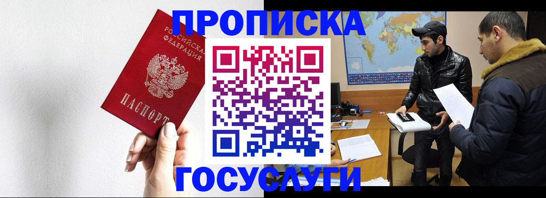 регистрация для дет. сада в Новошахтинске
