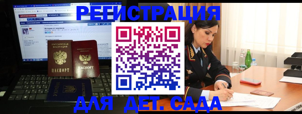 прописка для кредита в Новошахтинске