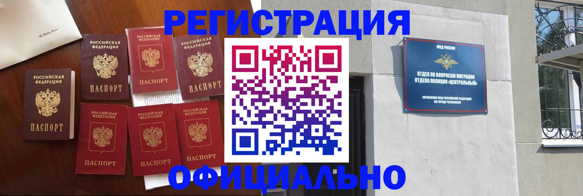 временная регистрация купить в Новошахтинске